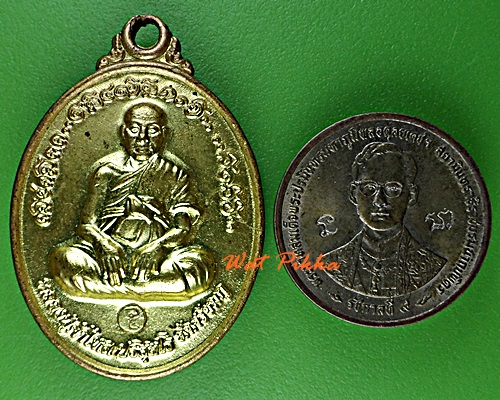 เหรียญรุ่น๑หลวงปู่คำไหล วัดศรีชมภู นครพนม *.4297.*