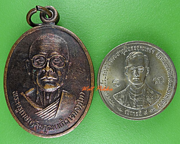 เหรียญหลวงพ่อแก้ว วัดศรีดอนคำ แพร่ .4421.*