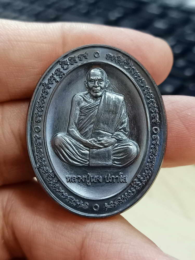 4-692 เหรียญรวย 5 แชะ หลวงปู่เฮง ปภาโส วัดบ้านด่านช่องจอม ออกวัดสะตอน้อย จ.จันทบุรี 2565 กล่องเดิม
