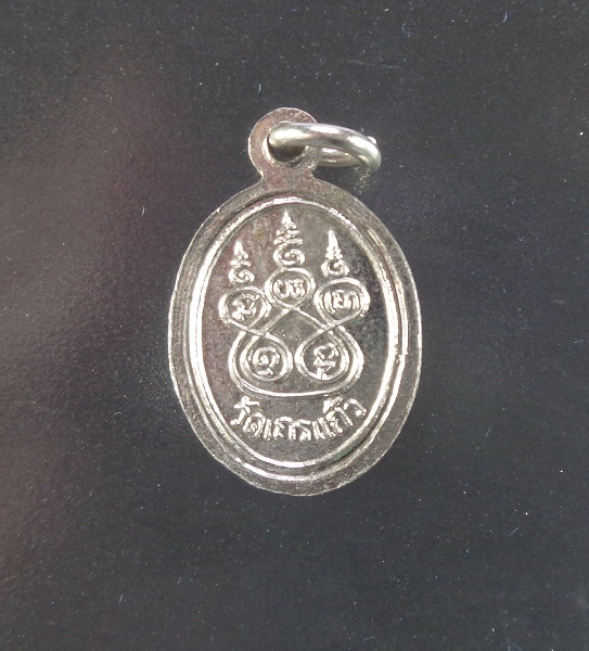 เหรียญเม็ดแตง หลวงพ่อท่านกลับ วัดเถรแก้ว จ.สงขลา เนื้อชุปนิเกิ้ล รุ่นสอง สวยครับ