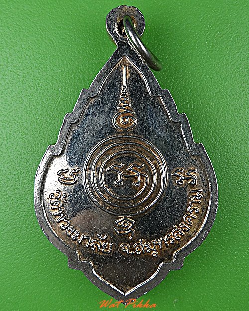 เหรียญหลวงพ่อพุฒ วัดพวงมาลัย สมุทรสงคราม .4592.*