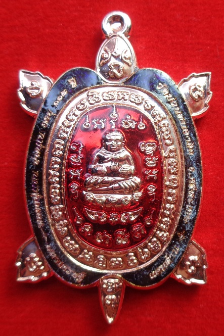 เหรียญพญาเต่าเรือน หลวงปู่แสน วัดบ้านหนองจิก จ.ศรีสะเกษ อายุ ๑๑๒ ปี สร้างปี ๒๕๖๒ สวยครับ