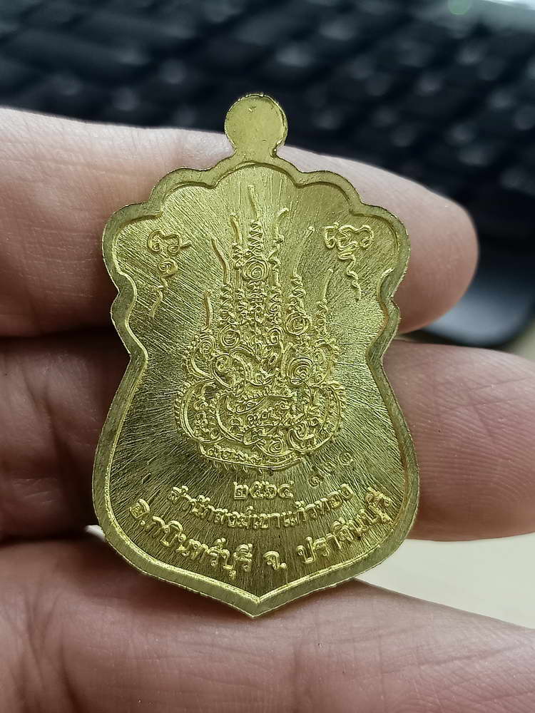 4-705 เหรียญไตรมาส รวย รวย รวย หลวงปู่บุญมา สำนักสงฆ์เขาแก้วทอง จ.ปราจีนบุรี 2564 กล่องเดิม