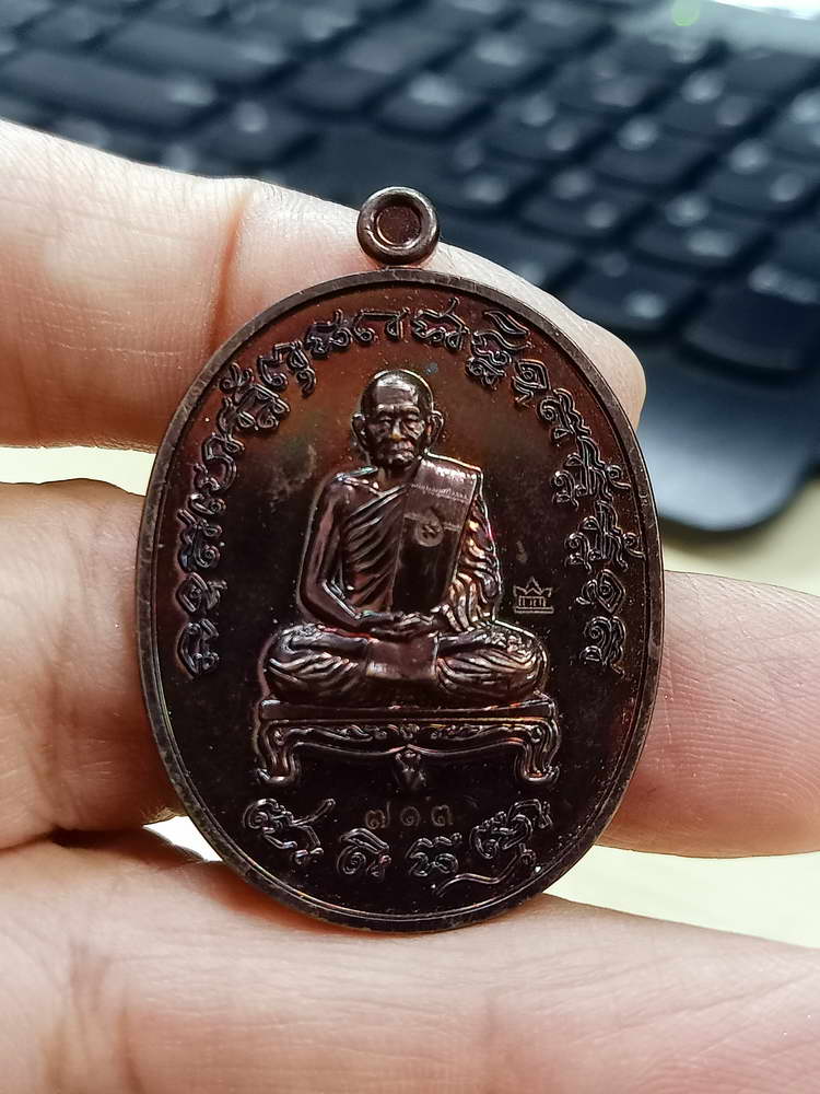 4-707 เหรียญเจริญพรไตรมาส 64 หลวงปู่บุญมา สำนักสงฆ์เขาแก้วทอง จ.ปราจีนบุรี 2564 กล่องเดิม