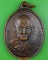เหรียญหลวงปู่ที วัดสวนกล้วย ศรีสะเกษ .4476.