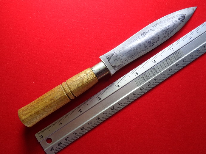 พระขรรค์หลวงพ่อพัฒน์ วัดห้วยด้วน จ.นครสวรรค์ ขนาด 9 นิ้ว สวยครับ