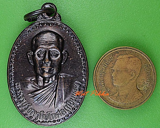 เหรียญหลวงพ่อทองก้อน วัดโคน บุรีรัมย์ .4481.