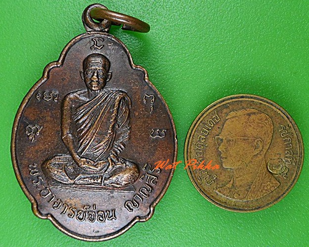 เหรียญพระอาจารย์อ่อน วัดจันทิยาราม อุดรธานี .4482.