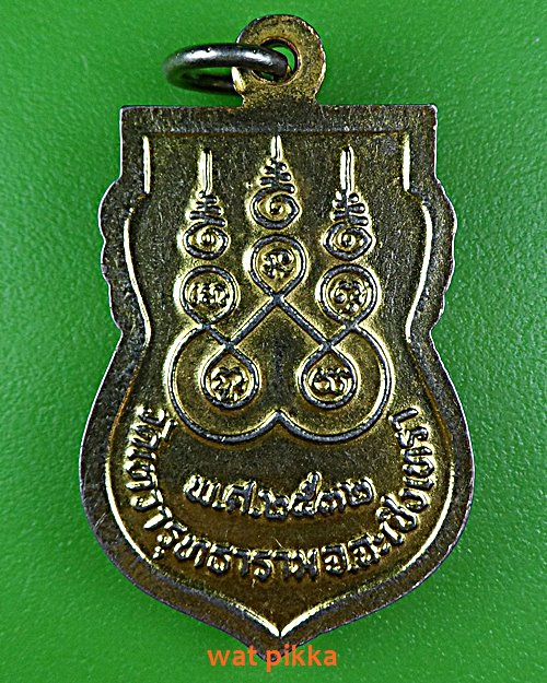 เหรียญหลวงพ่อสง่า วัดเทวาวุทธาราม ฉะเชิงเทรา .4612.*