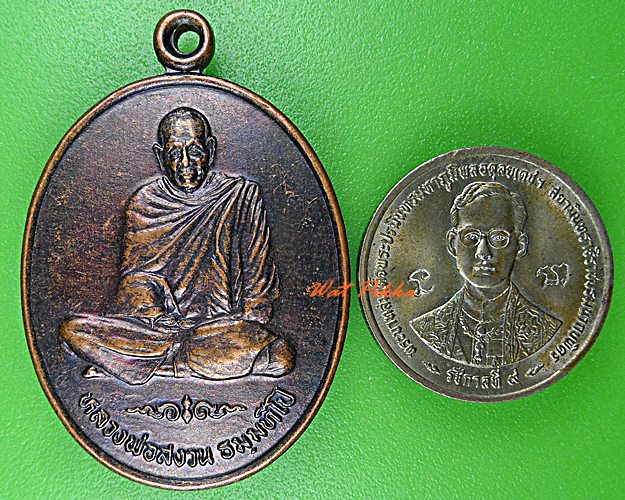 เหรียญหลวงพ่อสงวน วัดสำโรง บุรีรัมย์  .4657.*