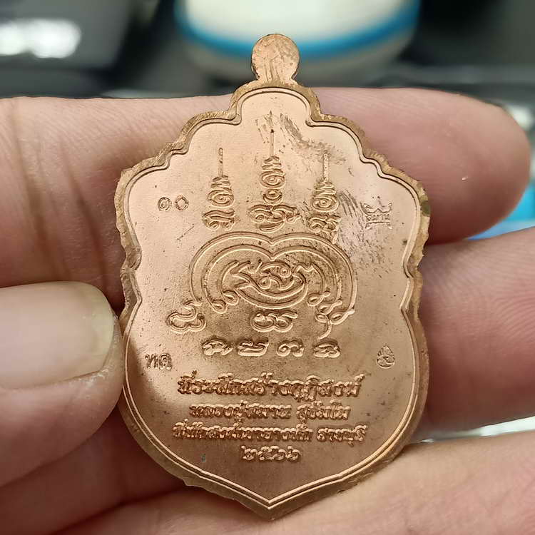 เหรียญเสมา 92 ปี หลวงปู่สมาน ที่พักสงฆ์เขายางหัก จ.ราชบุรี ปี 2566 เนื้อทองแดงผิวไฟ ลงยา 3 สี