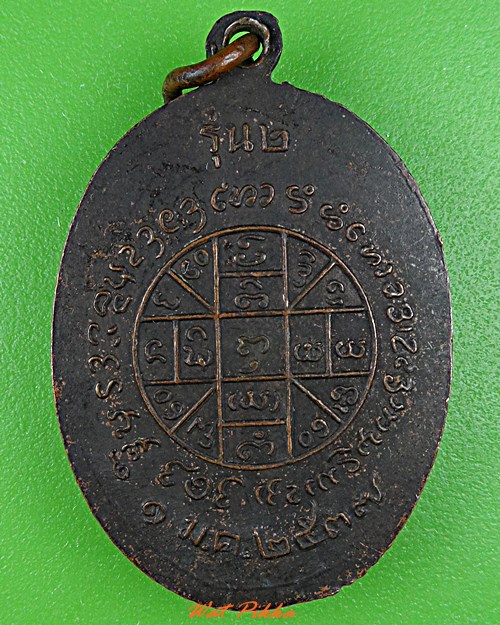 เหรียญรุ่น๒ครูบาเจ้ากาวีระ วัดสุวรรณคูหา พะเยา .4786.*