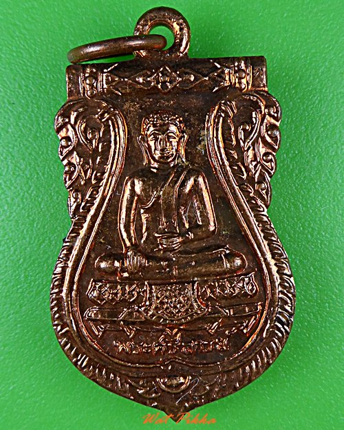 เหรียญหลวงพ่อศรีอารย์ วัดหนองม่วง ลพบุรี .4814.*