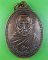 เหรียญรุ่น๑หลวงพ่อมิ้น วัดจันทุมมาวาส อุบลราชธานี .4833.*
