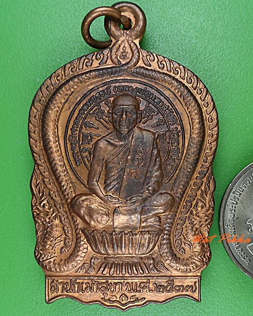 เหรียญนั่งพานรุ่น๑หลวงพ่อสว้สดิ์ วัดเม้าสุขา ชลบุรี .4854.*