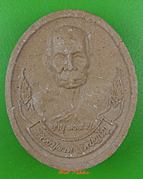 พระผงหลวงปู่ผาด วัดบ้านกรวด บุรีรัมย์ .4865.*