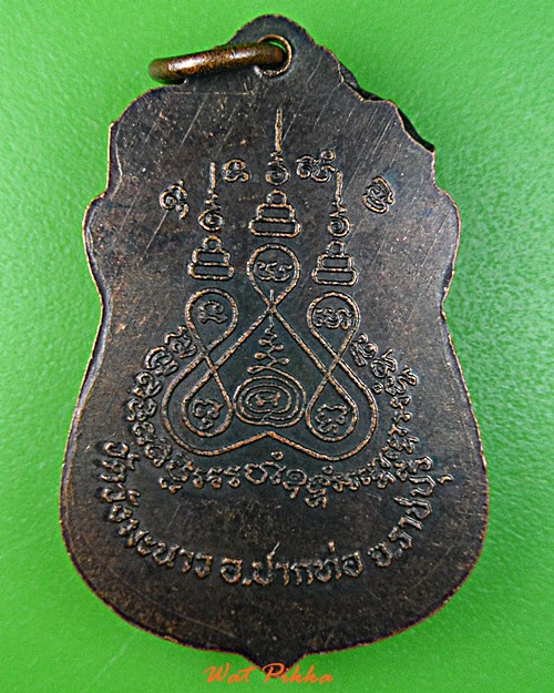 เหรียญรุ่น๑หลวงพ่อส่วน วัดวังมะนาว ราชบุรี .4886.*