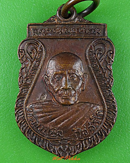 ครูเหรียญหลวงปู่นิล วัดครบุรี นครราชสีมา .4887.*