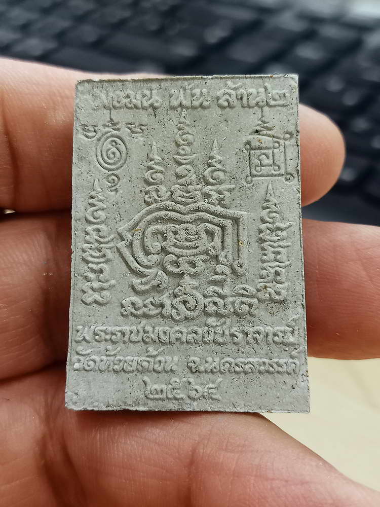 5-12 สมเด็จ 100 ปี พัฒน์พันล้าน 2 หลวงพ่อพัฒน์ วัดห้วยด้วน นครสวรรค์ 2565 กล่องเดิม