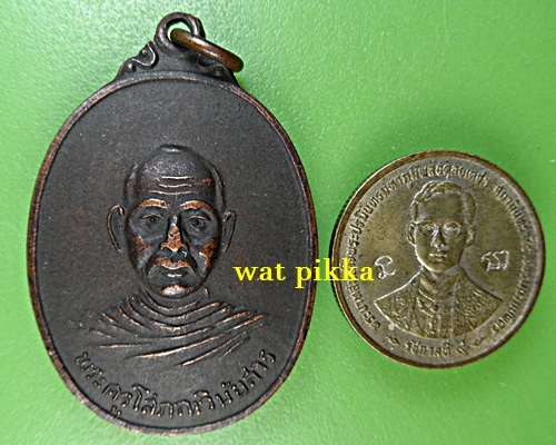 เหรียญพระครูโสภณวินัยสาร วัดไตรมาส ศรีสะเกษ .5043.*