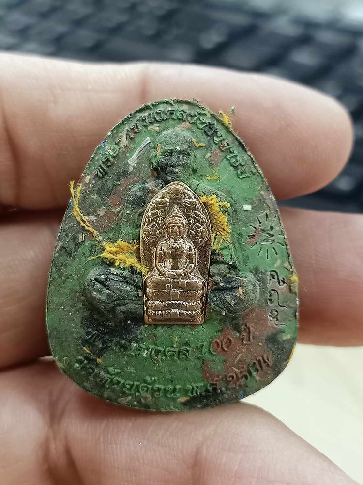 5-30 พระปิดตาไตรมาส หลวงพ่อพัฒน์ วัดห้วยด้วน นครสวรรค์ 2564 กล่องเดิม