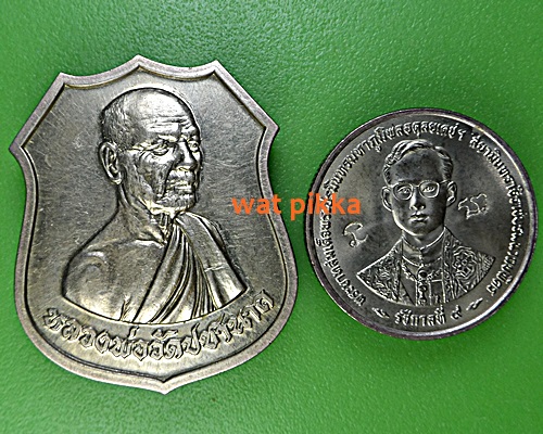 เหรียญหลวงพ่อ วัดปชานาถ ชลบุรี .5153.*