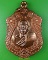 เหรียญไหว้ครูครูบาแบ่ง วัดบ้านโตนด นครราชสีมา .5187.*