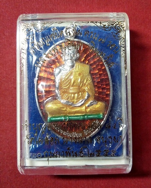 เหรียญไข่รูปเหมือน 7รอบ เนื้อเงินลงยาสีแดง ทำบุญอายุวัฒนมงคล 84ปี หลวงพ่อเอียด ปี55...เคาะเดียวแดง..