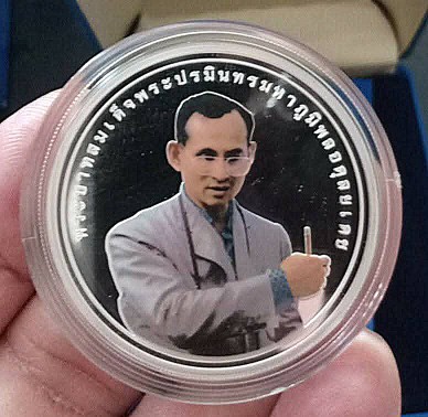 เหรียญกษาปณ์ที่ระลึกรางวัลความสำเร็จสูงสุดด้านการพัฒนามนุษย์ 26 พฤษภาคม 2549