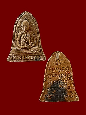 พระผงหลวงพ่อเกษมเขมโกสุสานไตรลักษณ์ จังหวัดลำปาง สร้าง 15เมษายน2534 