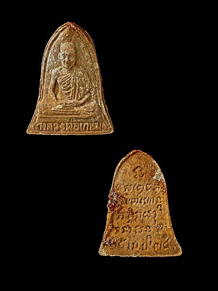 	พระผงหลวงพ่อเกษมเขมโกสุสานไตรลักษณ์ จังหวัดลำปาง สร้าง 15เมษายน2534 