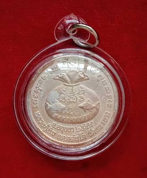เหรียญมหาโภคทรัพย์ เนื้อเงินลงยา หลวงปู่ทิม วัดพระขาว ปี48 ตอกโค๊ต ท รัศมีและหมายเลข..เคาะเดียวแดง..