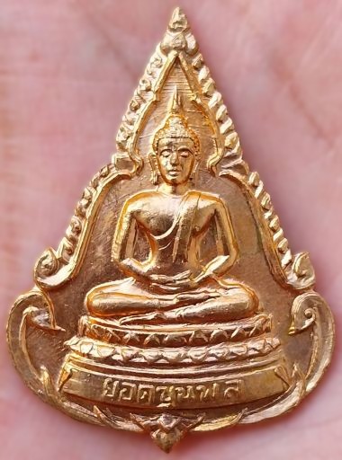 *เหรียญยอดขุนพล รุ่น๒ วัดทุ่งเหียง ชลบุรี ทองแดงผิวไฟ ปี๒๕๑๕ หลวงปู่ทิม อิสริโก ร่วมเสก*