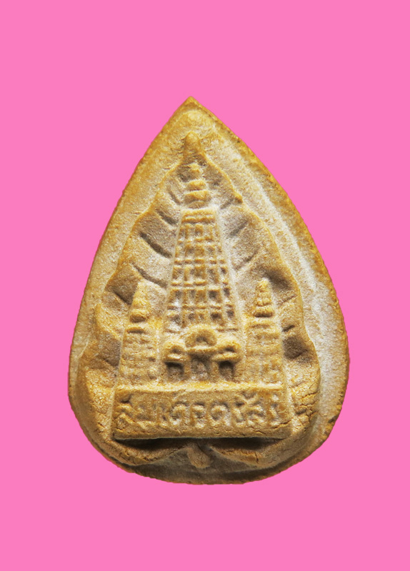 สมเด็จตรัสรู้ วัดทุ่งเสรี ปี 19 พร้อมกล่องเดิม ปลุกเสก 3 วาระ