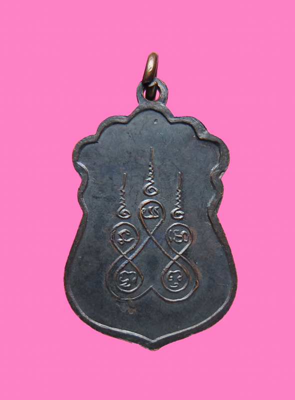 เหรียญรุ่นแรกหลวงพ่อสายบัว วัดบางน้ำผึ้ง (เจ้าตำรับแพรดำ)