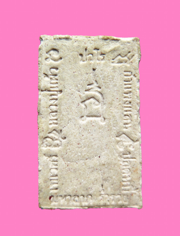 สมเด็จ หลวงปู่แผ้ว วัดรางหมัน