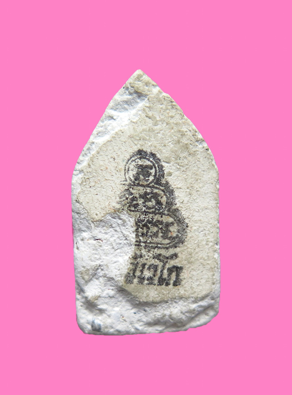 พระผงพิมพ์พระประทานพร หลังยันต์หมึก(น้ำเต้า) วัดสรรเพชญ์ เจ้าคุณนรอฐิธานจิต ปี13