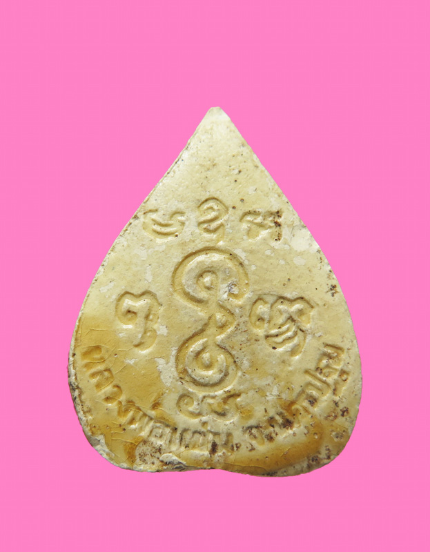 พระผงรูปเหมือนนั่งใบโพธิ์ หลวงพ่อแช่ม วัดดอนยายหอม ปี 2534