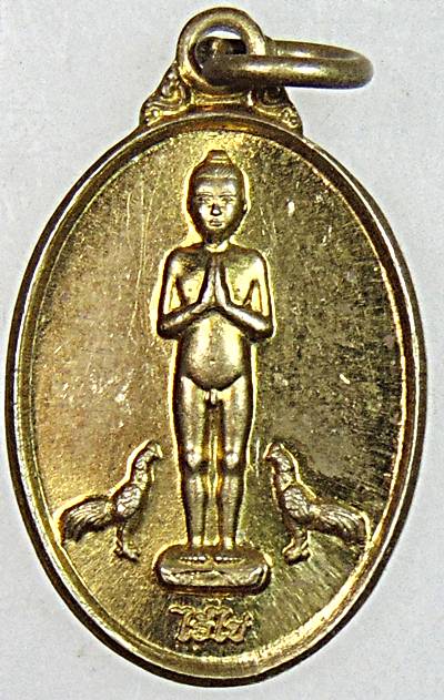 ๒๐ เหรียญเม็ดแตงไอ้ไข่ 