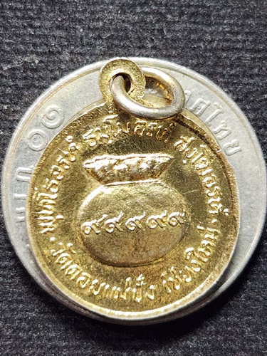  วัดดอยแม่ปั๋ง  จังหวัดเชียงใหม่  เหรียญขวัญถุงเงินล้าน หลวงปู่แหวน สุจิณฺโณ 2521