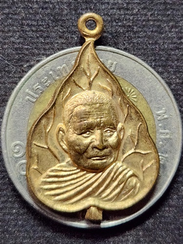 วัดดอยแม่ปั๋ง เชียงใหม่ เหรียญใบโพธิ์เล็ก หลวงปู่แหวน  หลังลายเซ็นต์ 