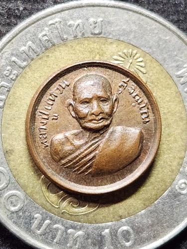 วัดดอยแม่ปั๋ง เชียงใหม่  เหรียญเม็ดกระดุม หลวงปู่แหวน สุจิณฺโณ หลังแหวน อะระหัง ปี 2520