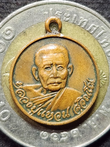 วัดดอยแม่ปั๋ง เชียงใหม่  เหรียญหลวงปู่แหวน  รุ่นทอดผ้าป่า วัดพระแก้ว เพชรบูรณ์