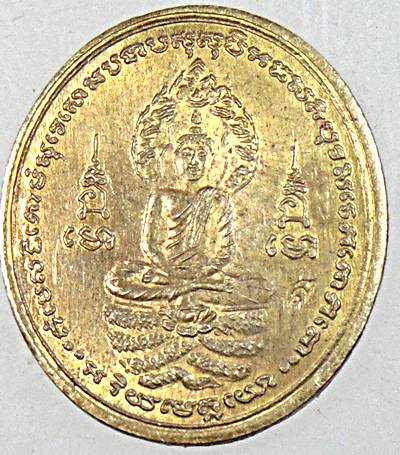 เหรียญพระนาคปรก เมตตา รุ่นแรก หลวงพ่อสามดง จันทโชโต (พระครูวิสิฐพรหมจริยคุณ) วัดอรัญพรหมาราม อ.ประทา