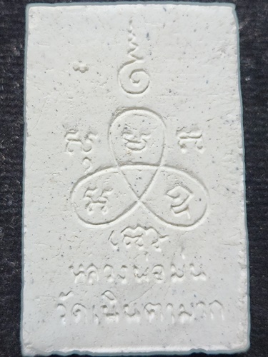 วัดเนินตามาก ชลบุรี พระผงรูปเหมือน หลวงปู่ม่น รุ่นพิเศษ