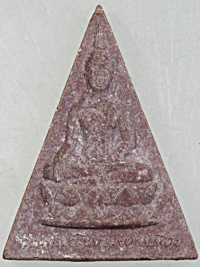 พระพุทธนวมินทรมงคลบพิตร (ภปร)