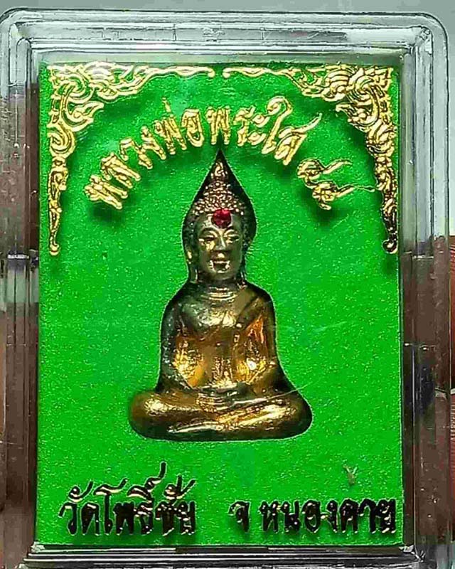 หลวงพ่อพระใส วัดโพธิ์ชัย จ.หนองคาย