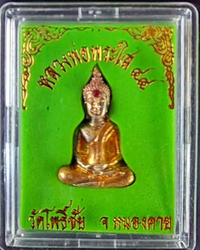 หลวงพ่อพระใส วัดโพธิ์ชัย จ.หนองคาย