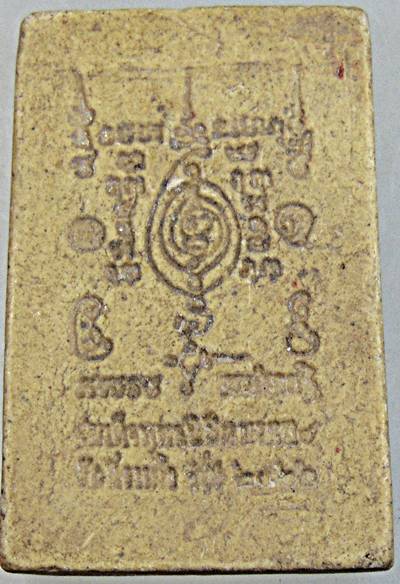 สมเด็จพุทธนิมิตมงคล ๙ วัดกิ่งแก้ว จ.สมุทรปราการ พุทธาภิเษกใหญ่ ปี ๒๒