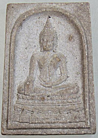 สมเด็จพระพุทธชินสีห์ ภปร